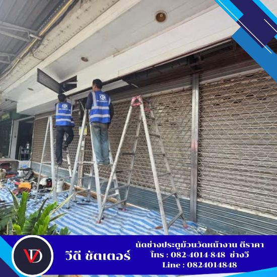 รับเหมาออกกแบบทำประตูม้วน รับเหมาออกกแบบทำประตูม้วน